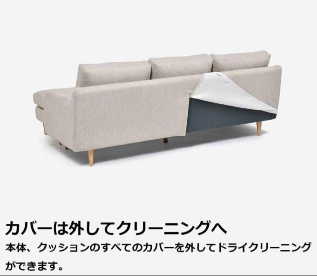 ROSSA大塚家具⭐︎カウチソファーCAS-D（IDC OTSUKA）