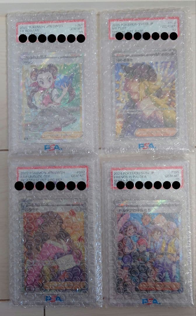 ポケモンカード【PSA10】セット Nの筋書き