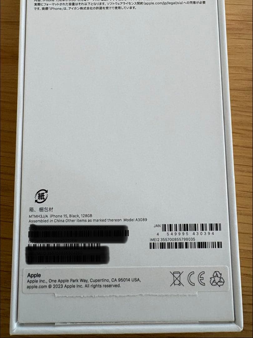 Apple iPhone 15 ブラック　128GB 本体　SIMフリー