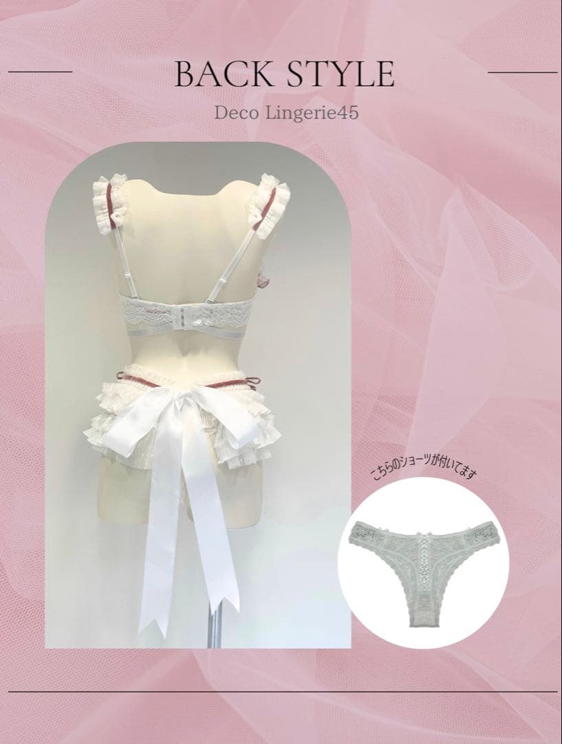 Deco Lingerie ブラジャーショーツセット 黒・ピンク