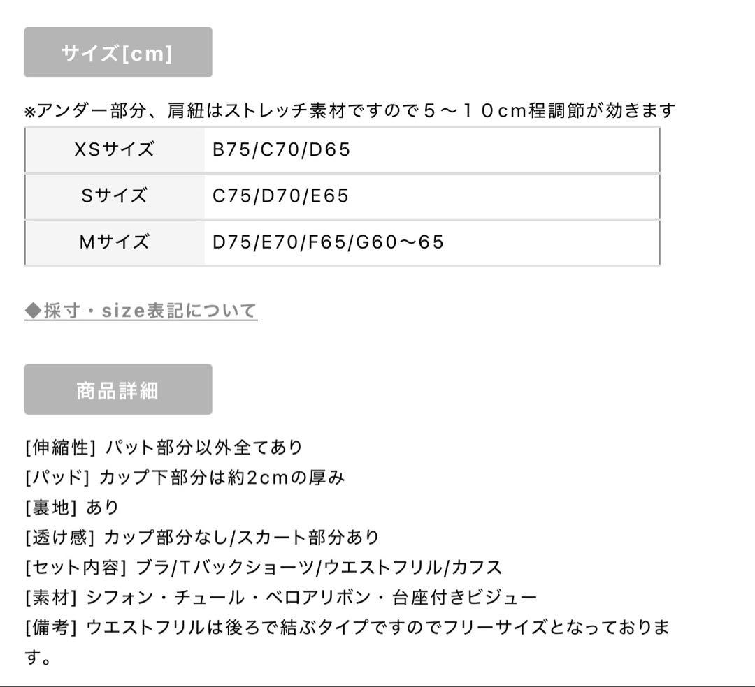 Deco Lingerie ブラジャーショーツセット 黒・ピンク