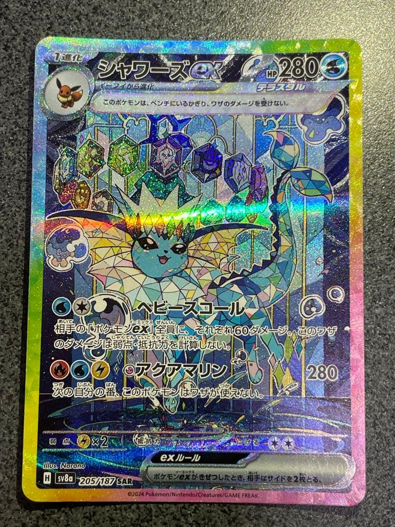 こーし ポケモンカード ブイズSAR まとめ売り