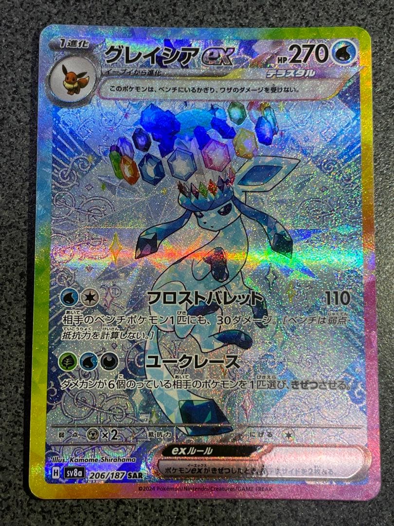 こーし ポケモンカード ブイズSAR まとめ売り