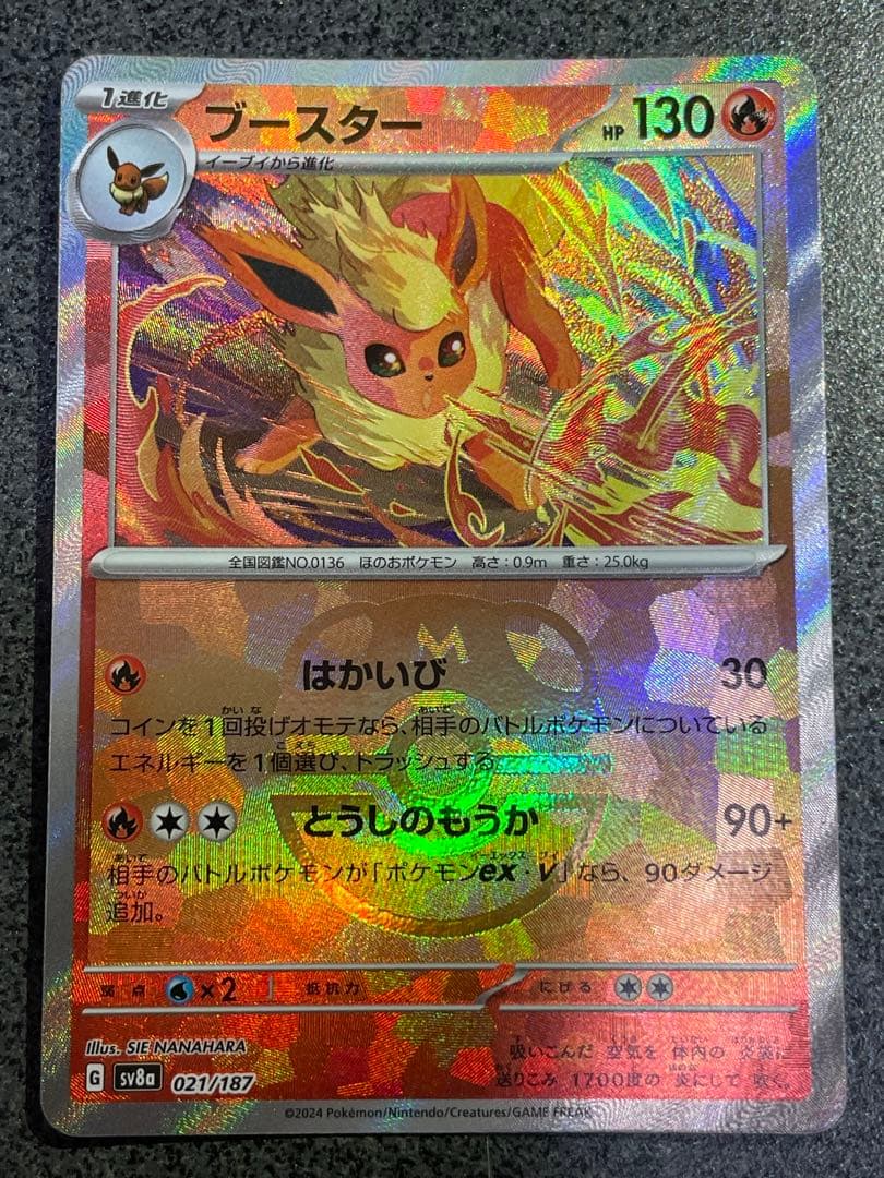 こーし ポケモンカード ブイズSAR まとめ売り
