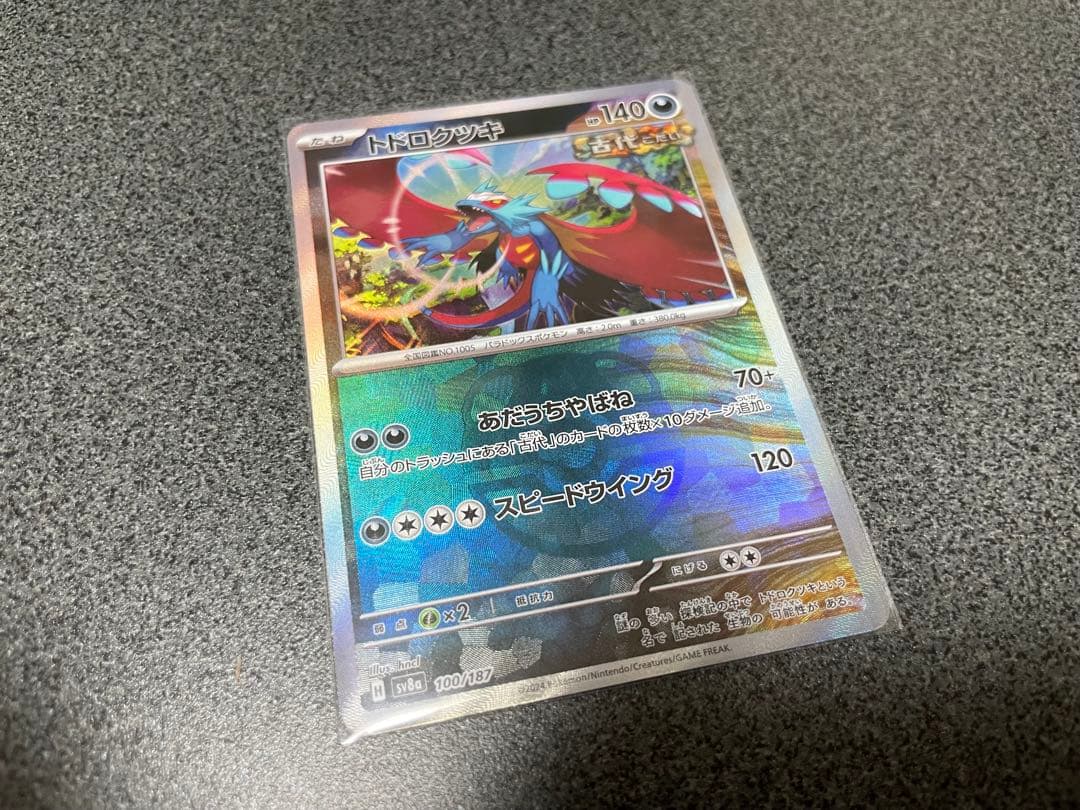 こーし ポケモンカード ブイズSAR まとめ売り