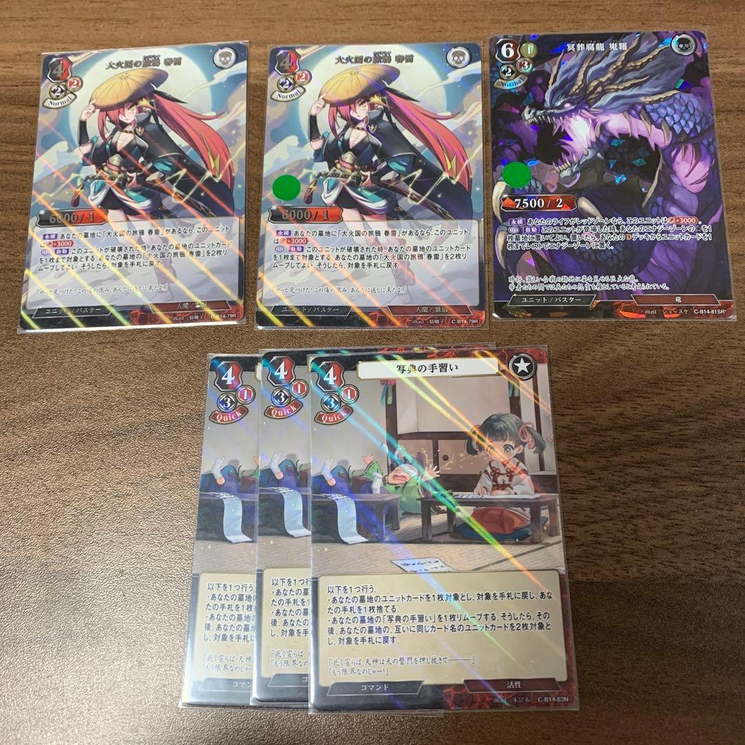 霊域 夢幻泡影 (新旧夕顔5枚ずつ)デッキ