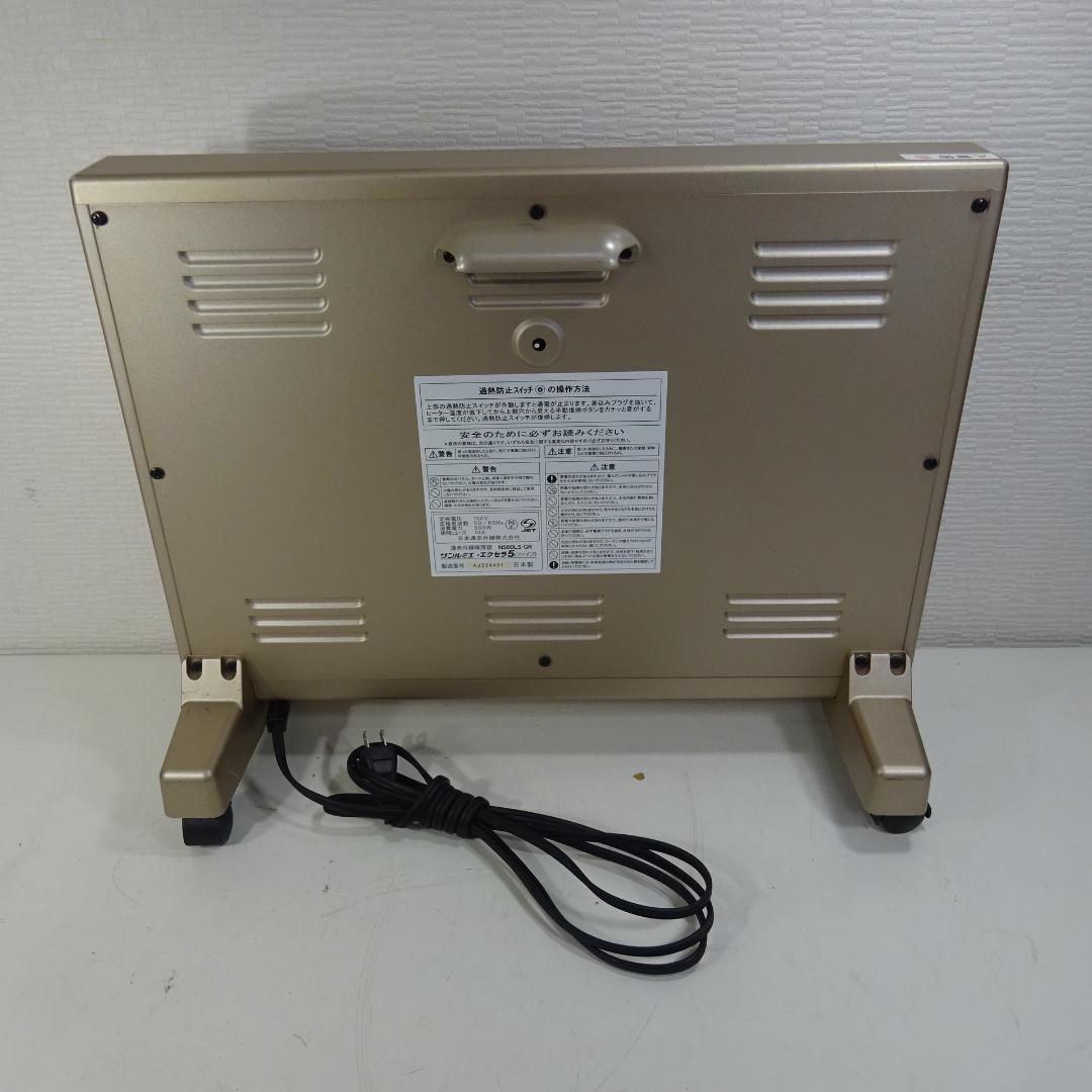 1116Z 日本遠赤外線 サンルミエ・エクセラ5 N500LS-GR