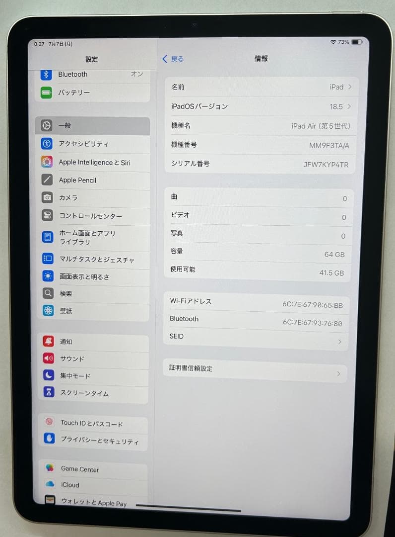 iPad Air (第5世代) スターライト 64GB Wi-Fi モデル