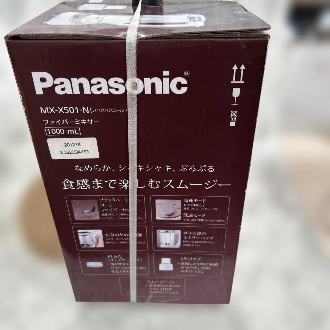 未開封　Panasonic MX-X501-N ミキサー 1000ml