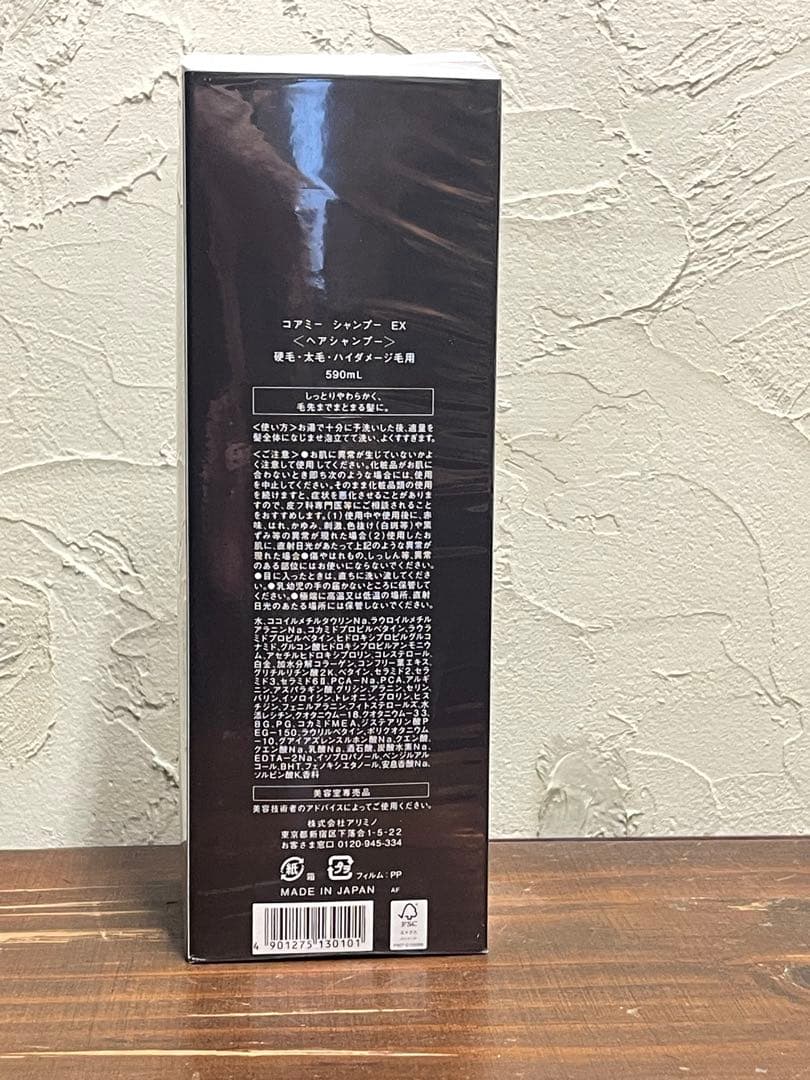 COREME シャンプー EX & ヘアマスク EX 590ml セット