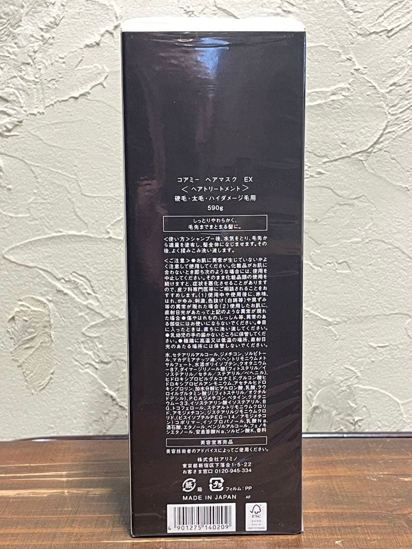 COREME シャンプー EX & ヘアマスク EX 590ml セット