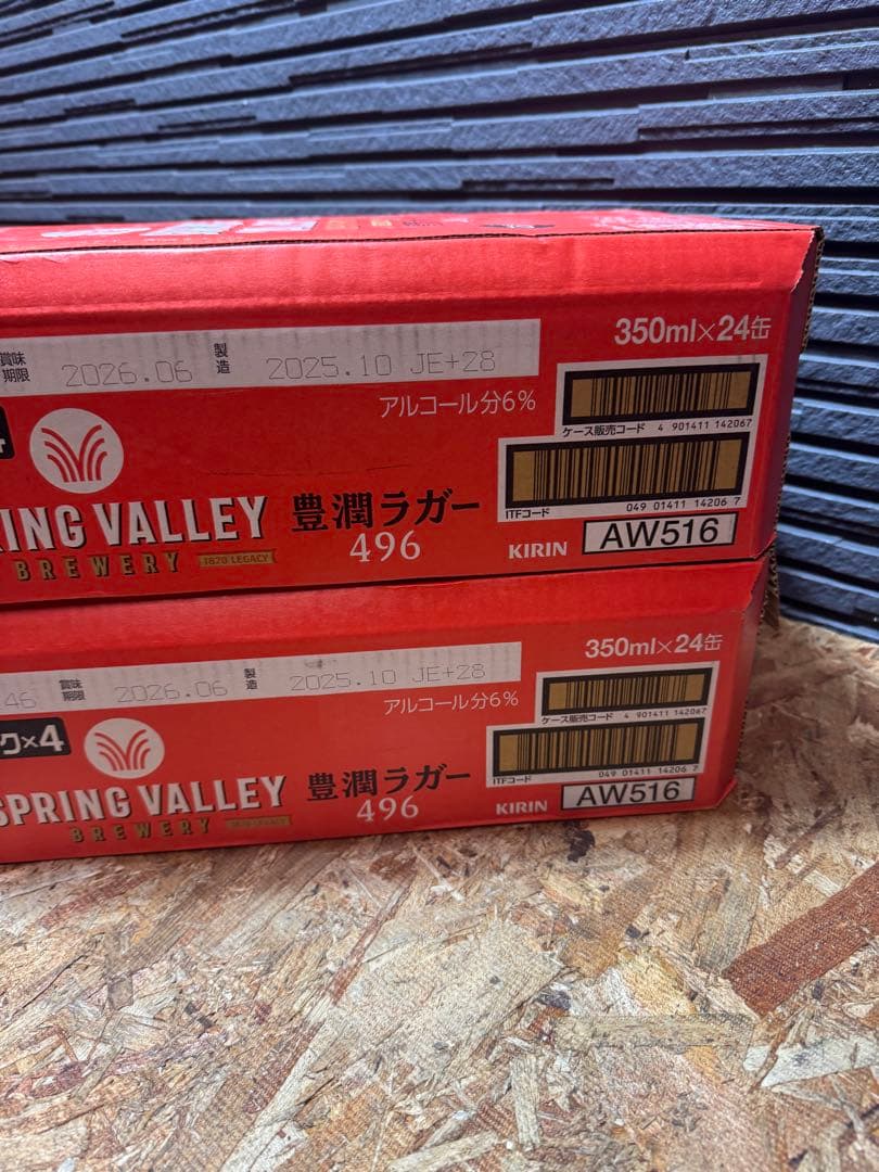 SPRING VALLEYキリン クラフトビール350ml×48本 豊潤ラガー