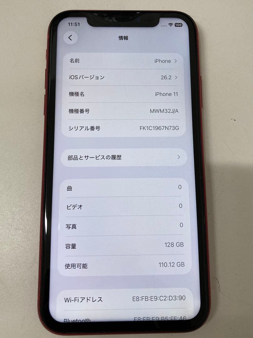 iPhone 11 レッド　128GB バッテリー100%　K1993