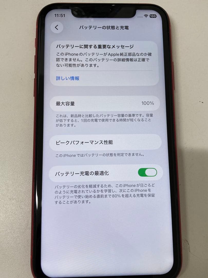 iPhone 11 レッド　128GB バッテリー100%　K1993