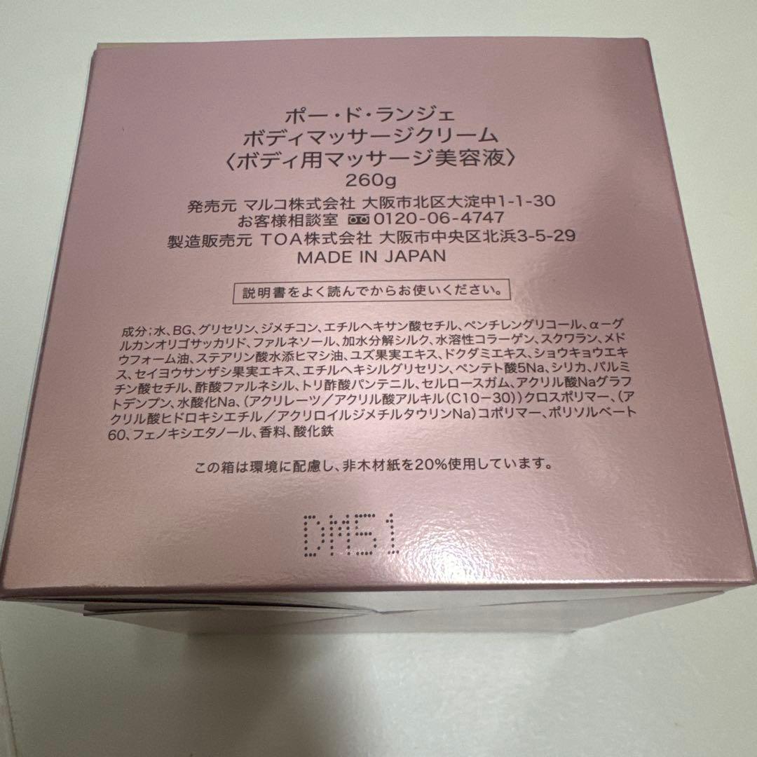 E.....t...さん専用 マルコ ポー・ド・ランジェ 2点セット