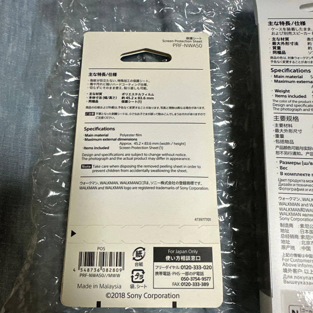 新品 SONY NW-A55HN 16GB ウォークマン walkmanセット