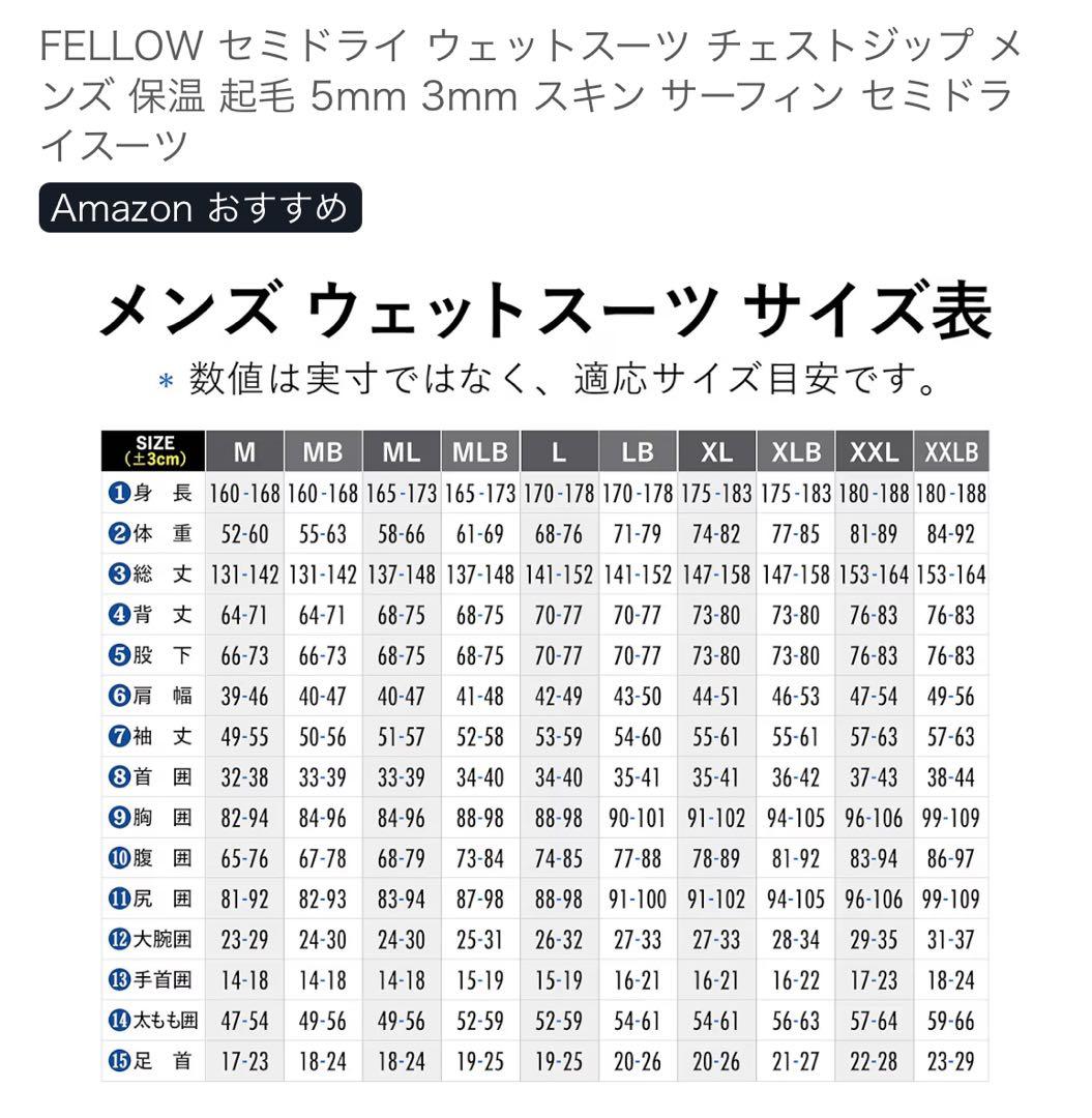 fellow ウェットスーツ セミドライ 5×3mm XL