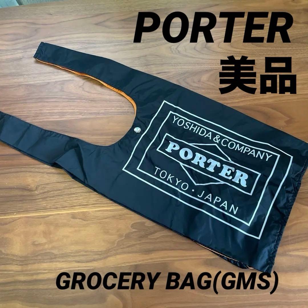 美品　PORTER グロサリーバッグ　完売品