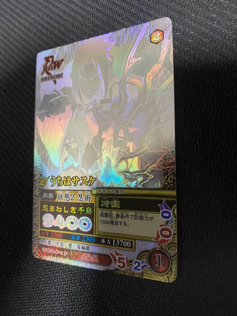 うちはサスケ　ナルティメットミッション　ホロ