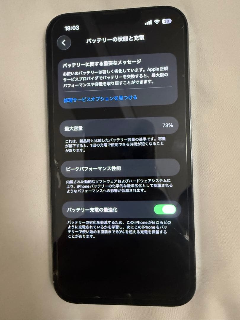 iPhone13 Pro シエラブルー 128GB