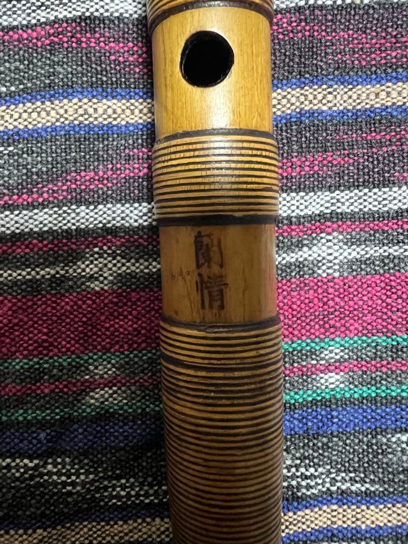 篠笛　蘭情　唄物　七本調子　総巻