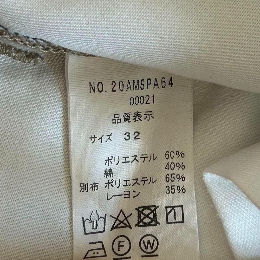 美品 SHINZONE トムボーイ W32 ベージュ パンツ