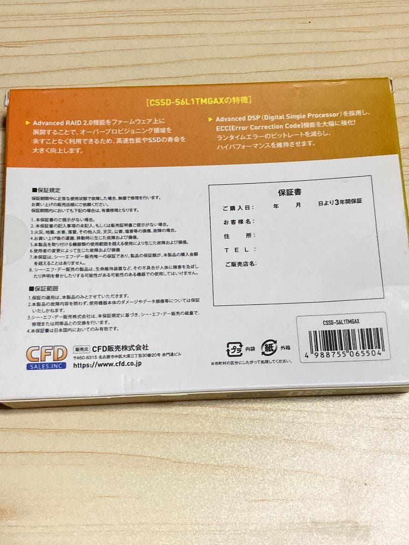 CFD CSSD-S6L1TMGAX 1TB SSD 2.5インチ SATA