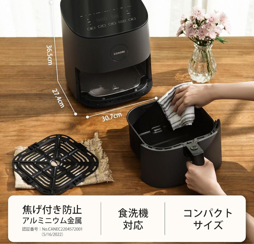【新品未使用】COSORI エアフライヤ 4.7L 大容量 ノンオイル SS02