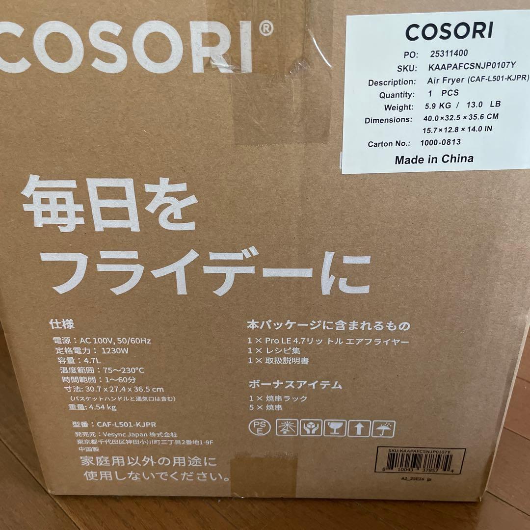 【新品未使用】COSORI エアフライヤ 4.7L 大容量 ノンオイル SS02