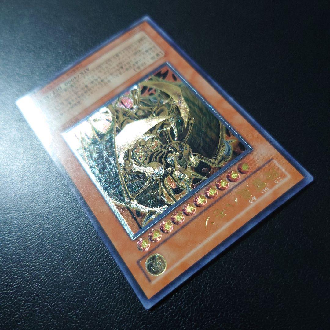 遊戯王「降雷皇ハモン」レリーフ