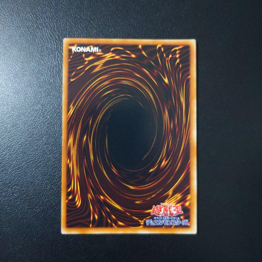 遊戯王「降雷皇ハモン」レリーフ