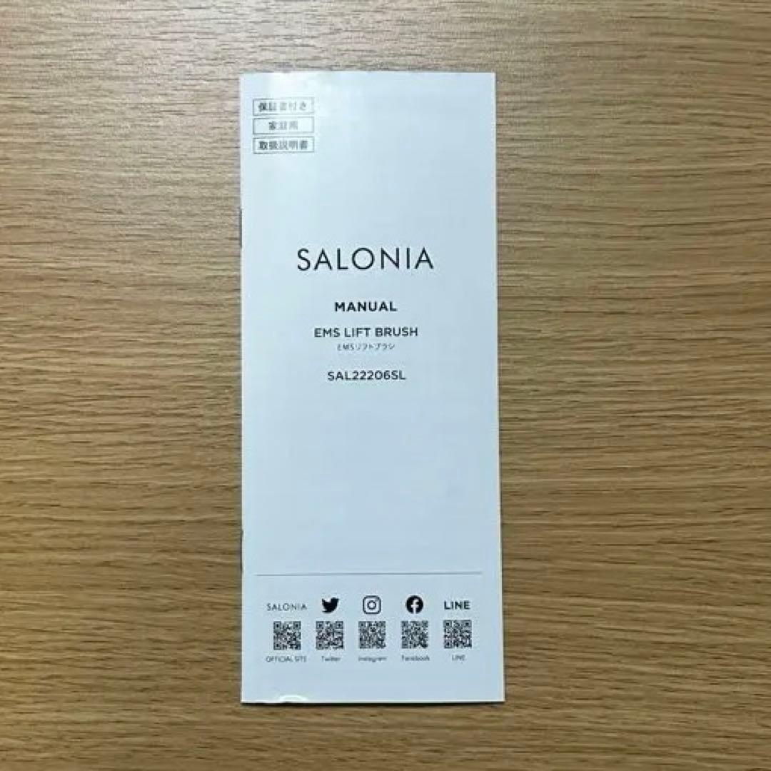 【極美品】SALONIA 美顔器 USB充電式