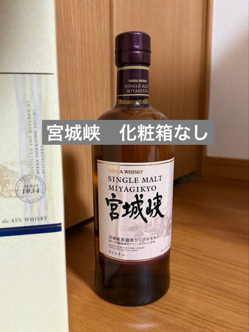 【未開封】余市　宮城峡700mL ニッカウイスキーシングルモルトモルトウイスキー