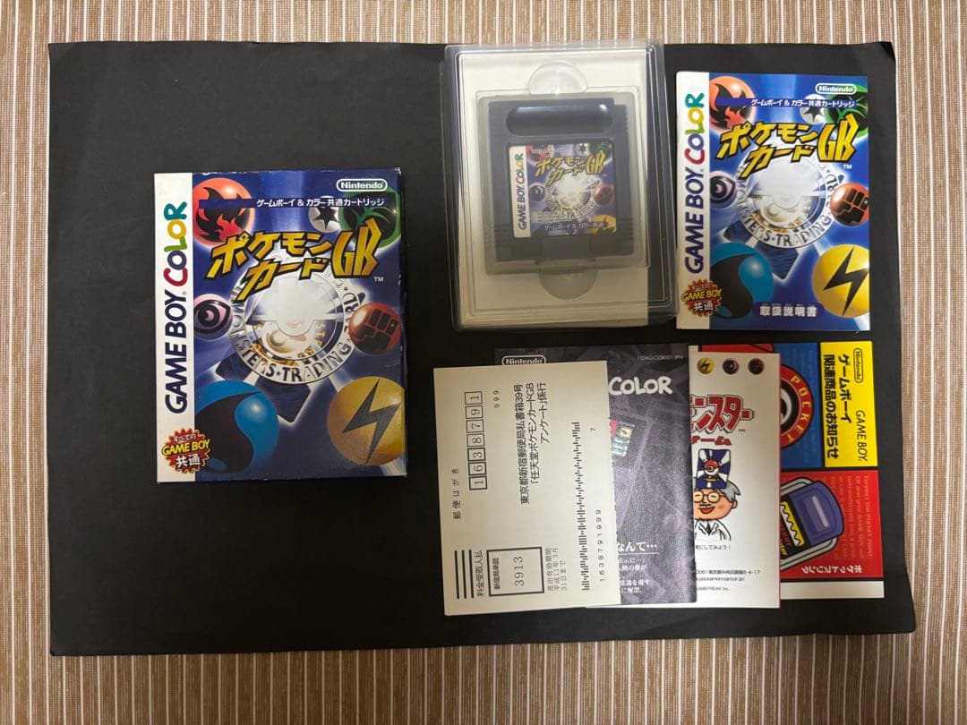 ポケモンカード　旧裏カイリュー未開封