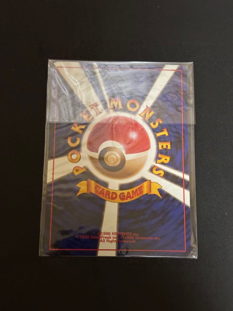 ポケモンカード　旧裏カイリュー未開封