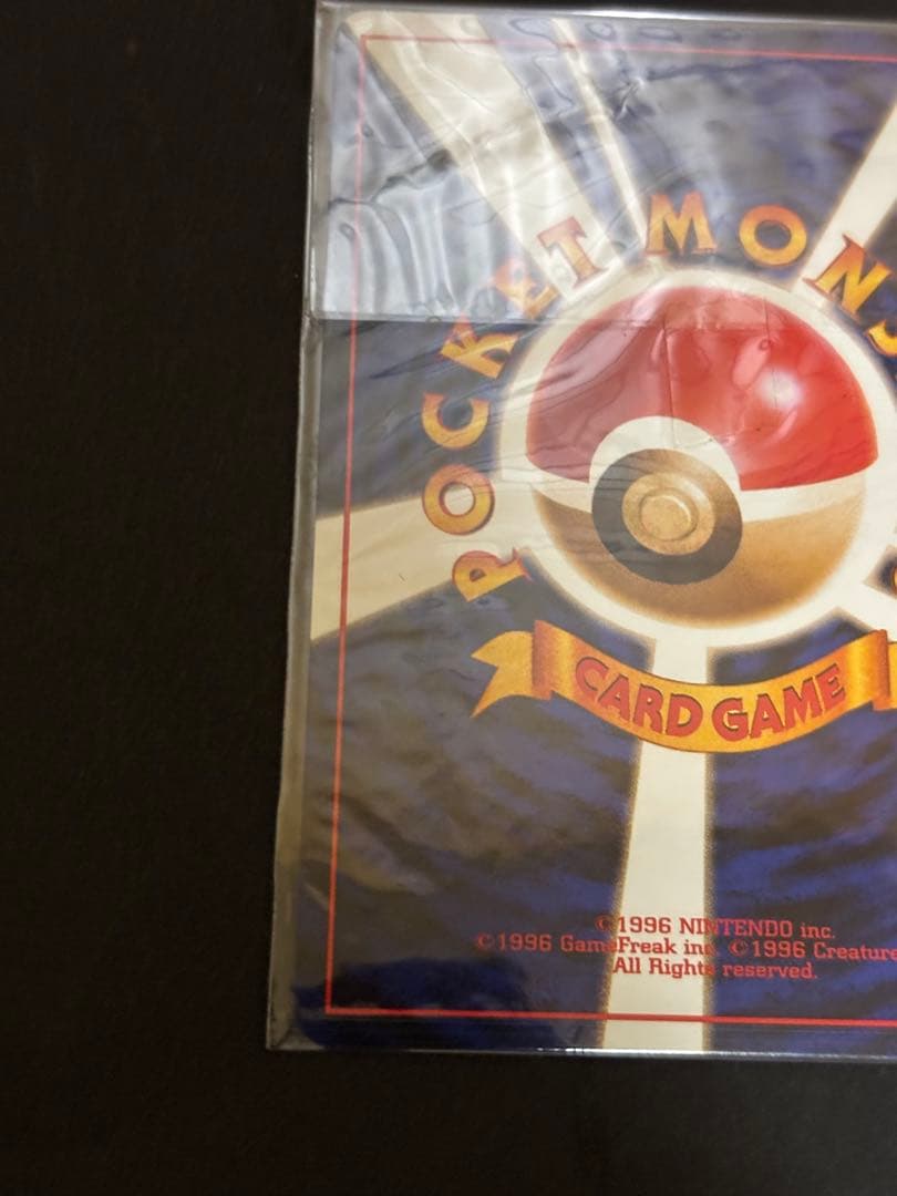 ポケモンカード　旧裏カイリュー未開封