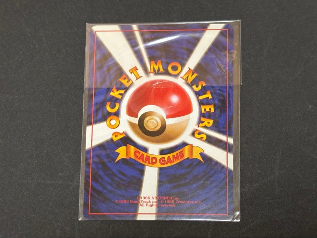 ポケモンカード　旧裏カイリュー未開封