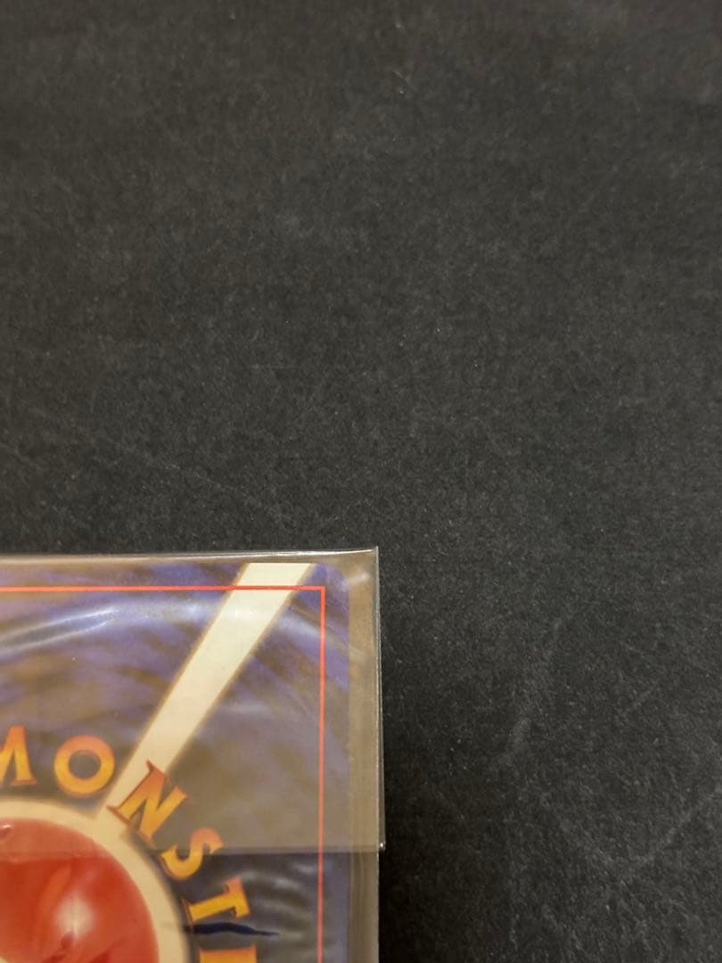 ポケモンカード　旧裏カイリュー未開封