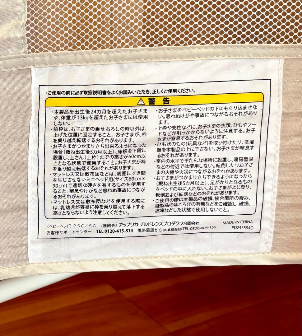 Aprica ベビーベッド ココネル エアー