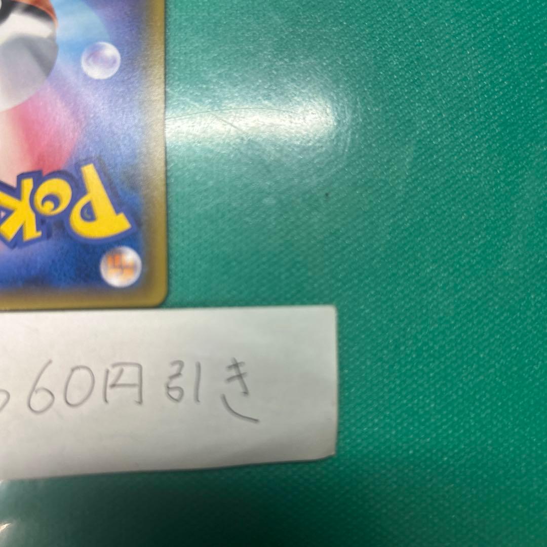 メガヤミラミ&バンギラスgx sa