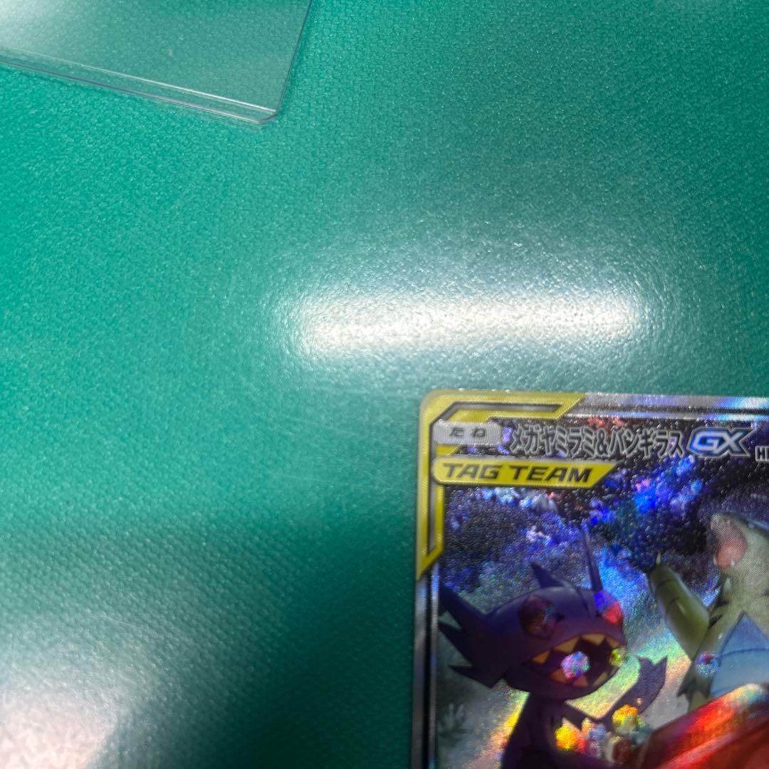 メガヤミラミ&バンギラスgx sa