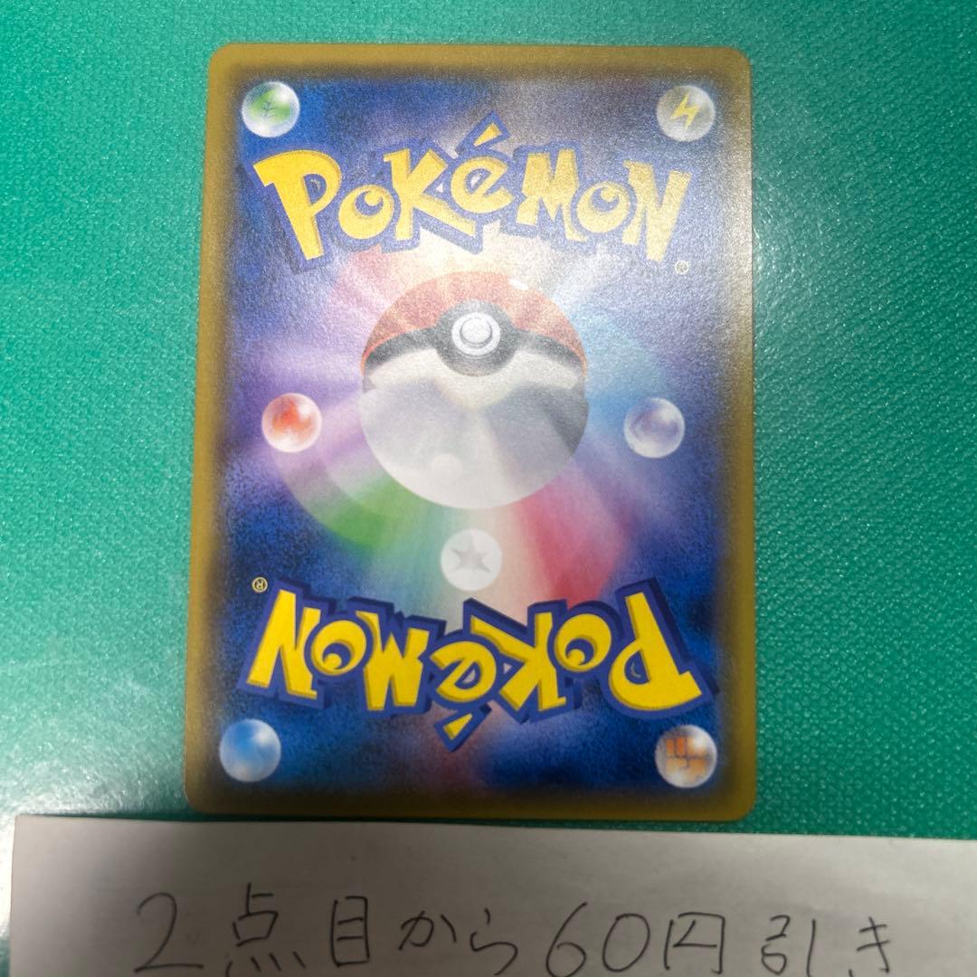 メガヤミラミ&バンギラスgx sa