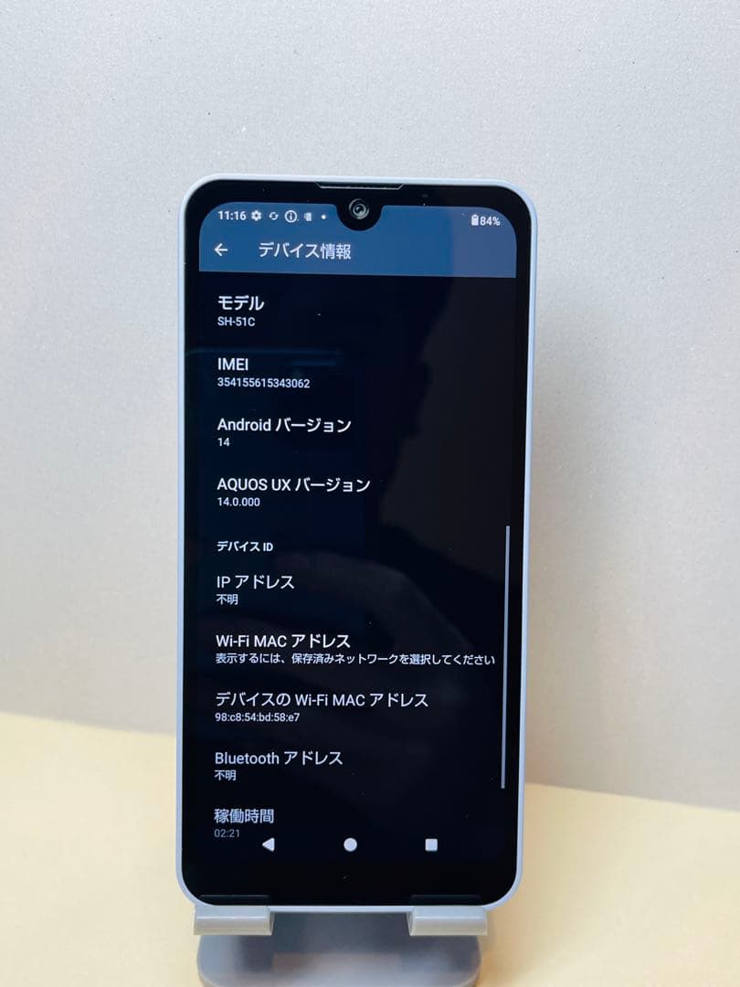 美品AQUOS wish2 SH-51C 43062スマートフォンsimフリー