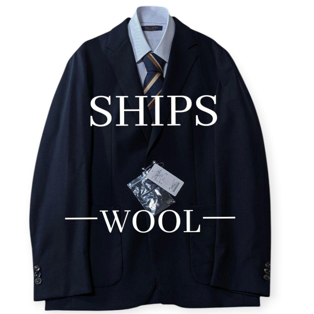 超高級ウール★タグ付き★SHIPS　テーラードジャケット　紺　L