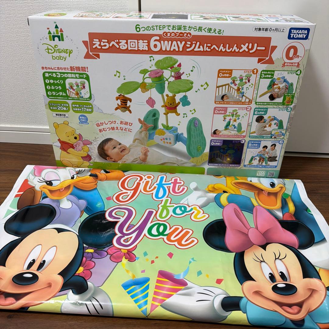 【新品・未開封】くまのプーさん　えらべる回転6Way ジムにへんしんメリー