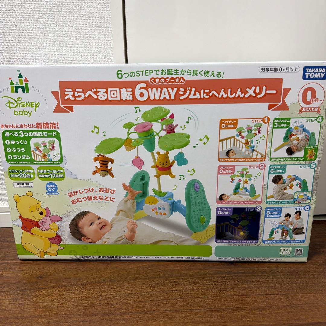 【新品・未開封】くまのプーさん　えらべる回転6Way ジムにへんしんメリー