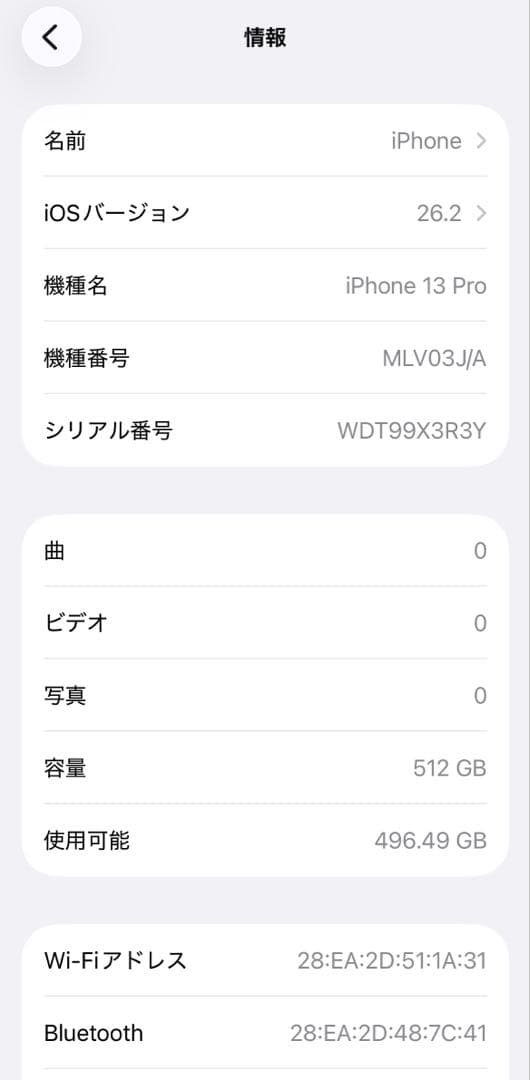 【美品】Iphone 13 Pro 512GBバッテリー100%