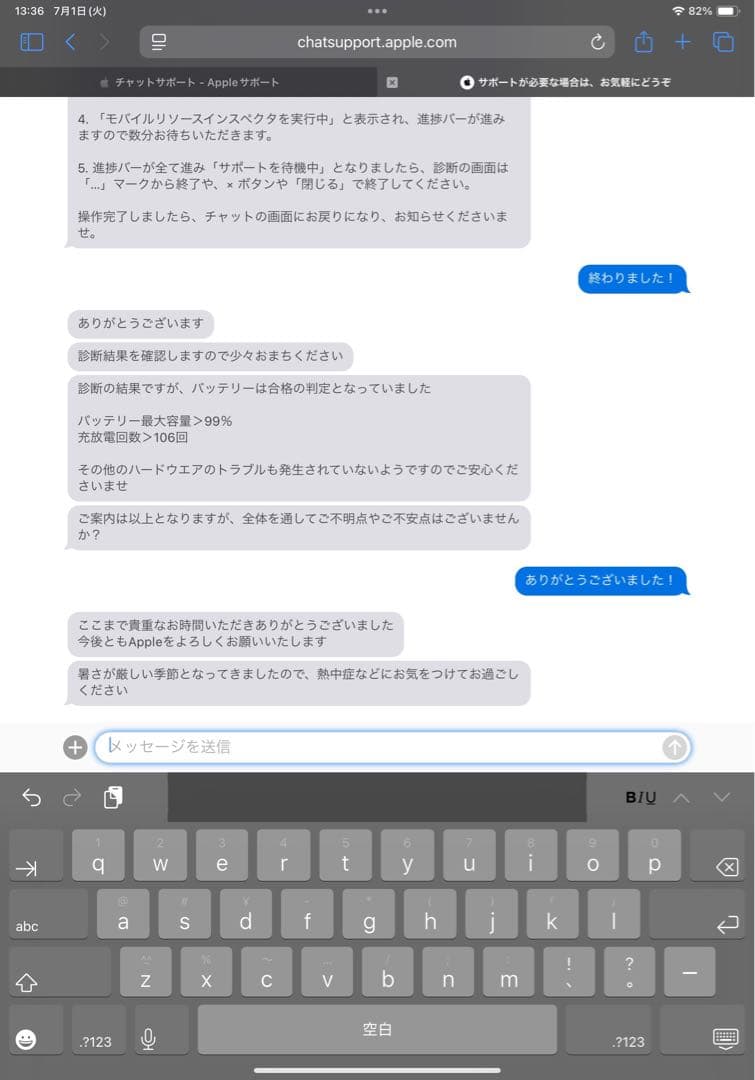 iPadPro11インチ 3世代 256GB wifiモデル