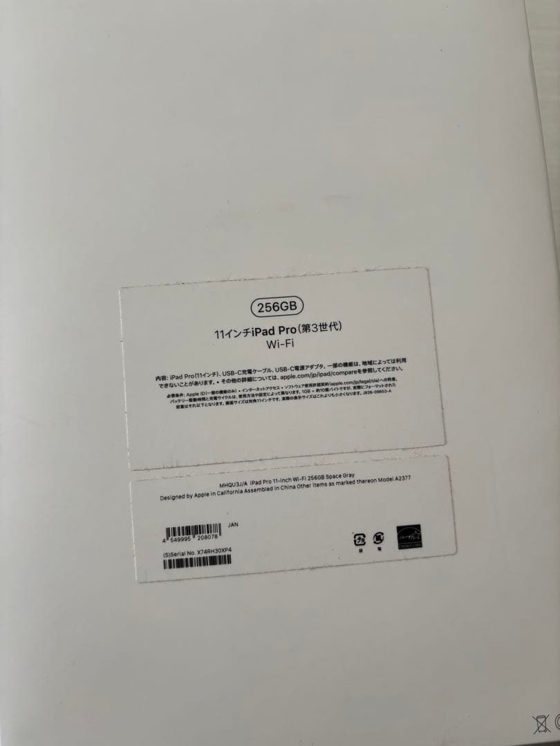 iPadPro11インチ 3世代 256GB wifiモデル