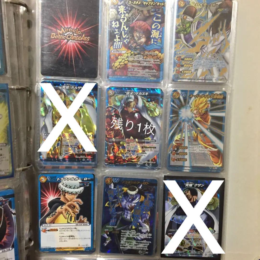 ミラクルバトルカードダス 青セット（ミラバト）